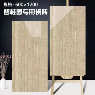 碧桂园专用瓷砖木纹砖600x1200客厅地板砖卧室柔光全瓷地砖60x120-阿里巴巴