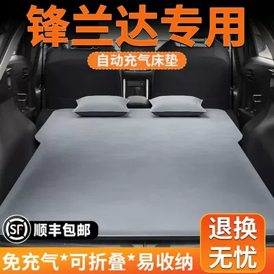 Frontrada Trunk Mattress Car Inflatable Mattress Air Bed Rear Sleeping Pad Leveling Sleeping Artifact Modified Bed