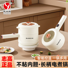 跨境 志高智能小电锅宿舍煮泡面一人食家用多功能一体不粘电煮锅