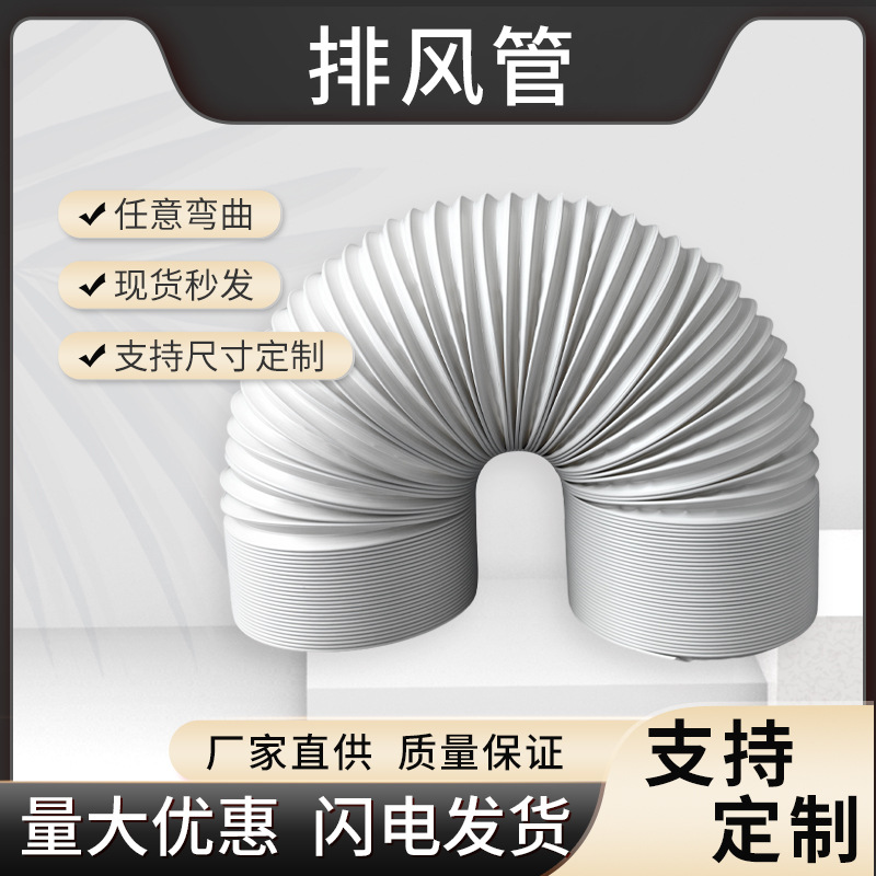 跨境热卖左旋19cm伸缩排热管加厚pp钢丝管批发空调排风管量大优惠