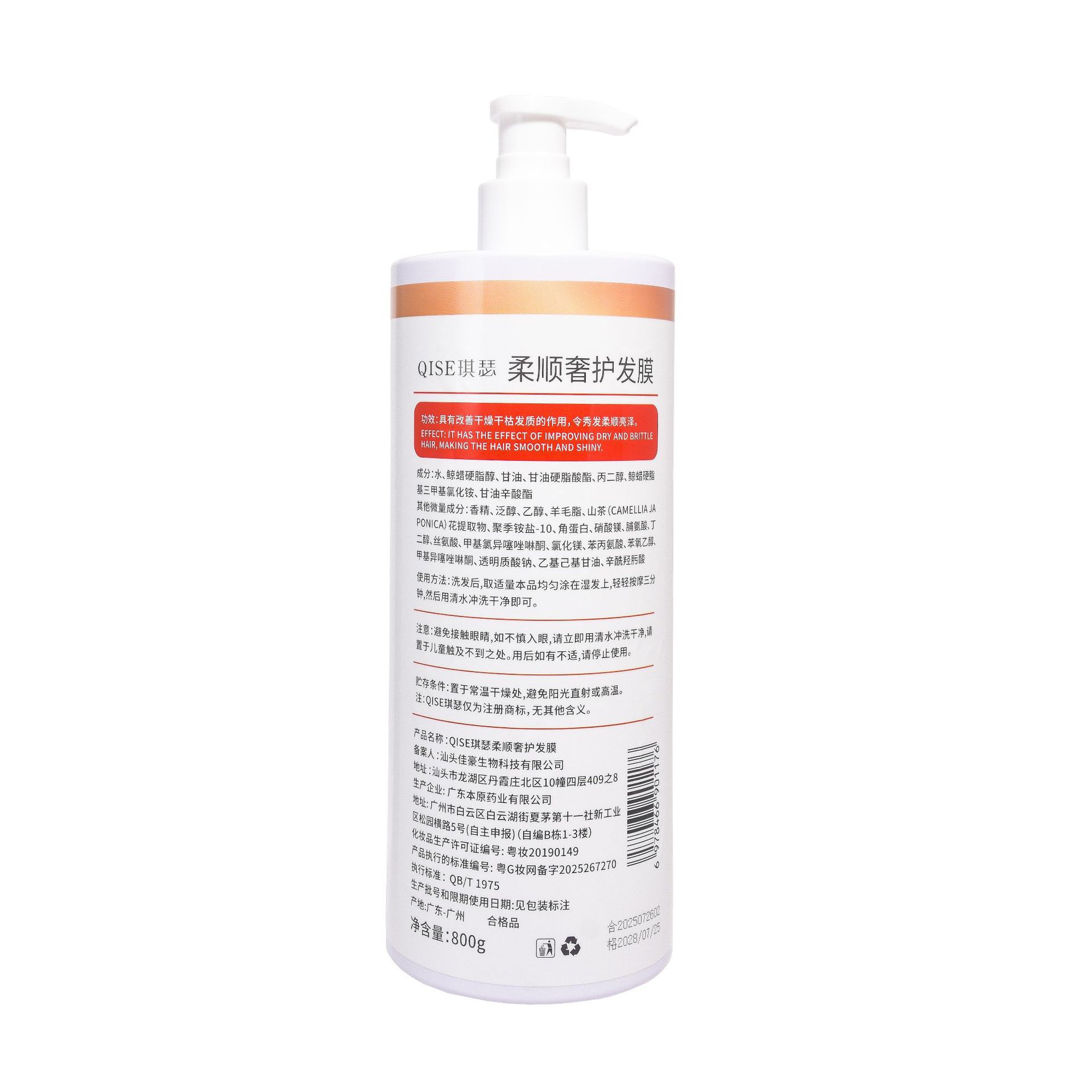 QISE QISE Soft Luxury Mask para el cabello, teñido y reparación, mejora la sequedad, suavizado, suave y esponjoso