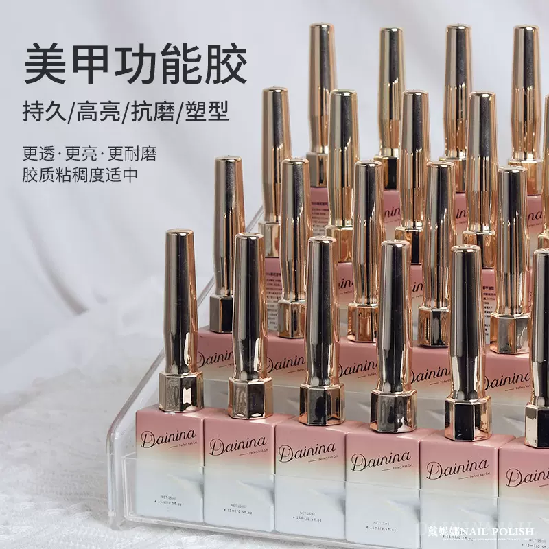 美甲功能胶可卸底胶甲油钢化封层镀晶俄式磨砂建构胶流平胶加固