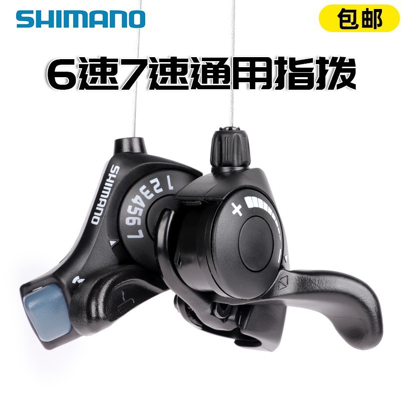 Productos genuinos TX30-7 bicicleta dedo cambio mango montaña bicicleta transmisión 7-velocidad 21-velocidad universal mano cambio mango