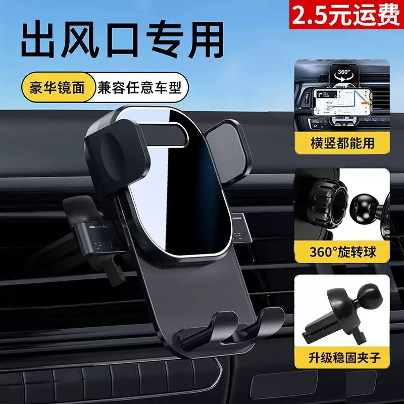 车载手机支架2023新款汽车支架导航防抖支撑架车用卡扣出风口固定