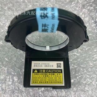 89245-0K010 Is Suitable for Toyota Hilux Fortuner Steering Angle Sensor 84307-0K020