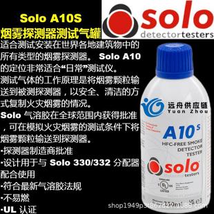 Original Imported Solo A10S Smoke Detector Test Gas Tank