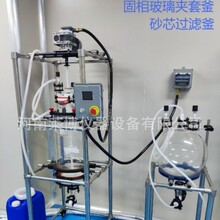 实验室固相玻璃反应釜砂芯过滤多肽合成夹套反应器结晶釜小试中试