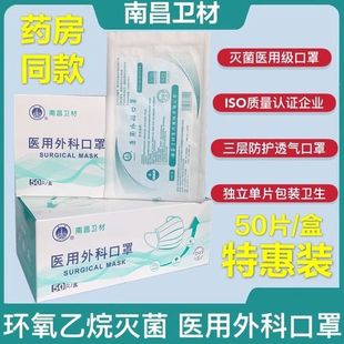Medical-Grade Surgical Masks Breathable Sterile Anti-Fog Spare Eye Protection Antibacterial Lightweight Anti-Fog Eye Protection