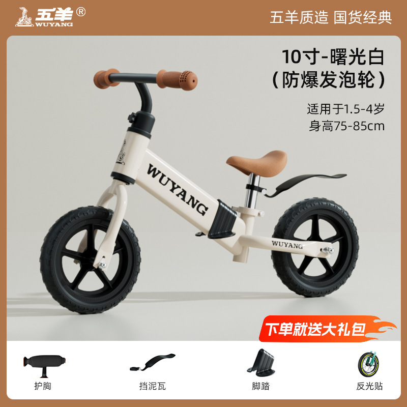Wuyang 子供用バランスカー ペダルなし 1-3-68 歳の赤ちゃんサイクリングスクーター男の子と女の子のおもちゃ自転車|undefined