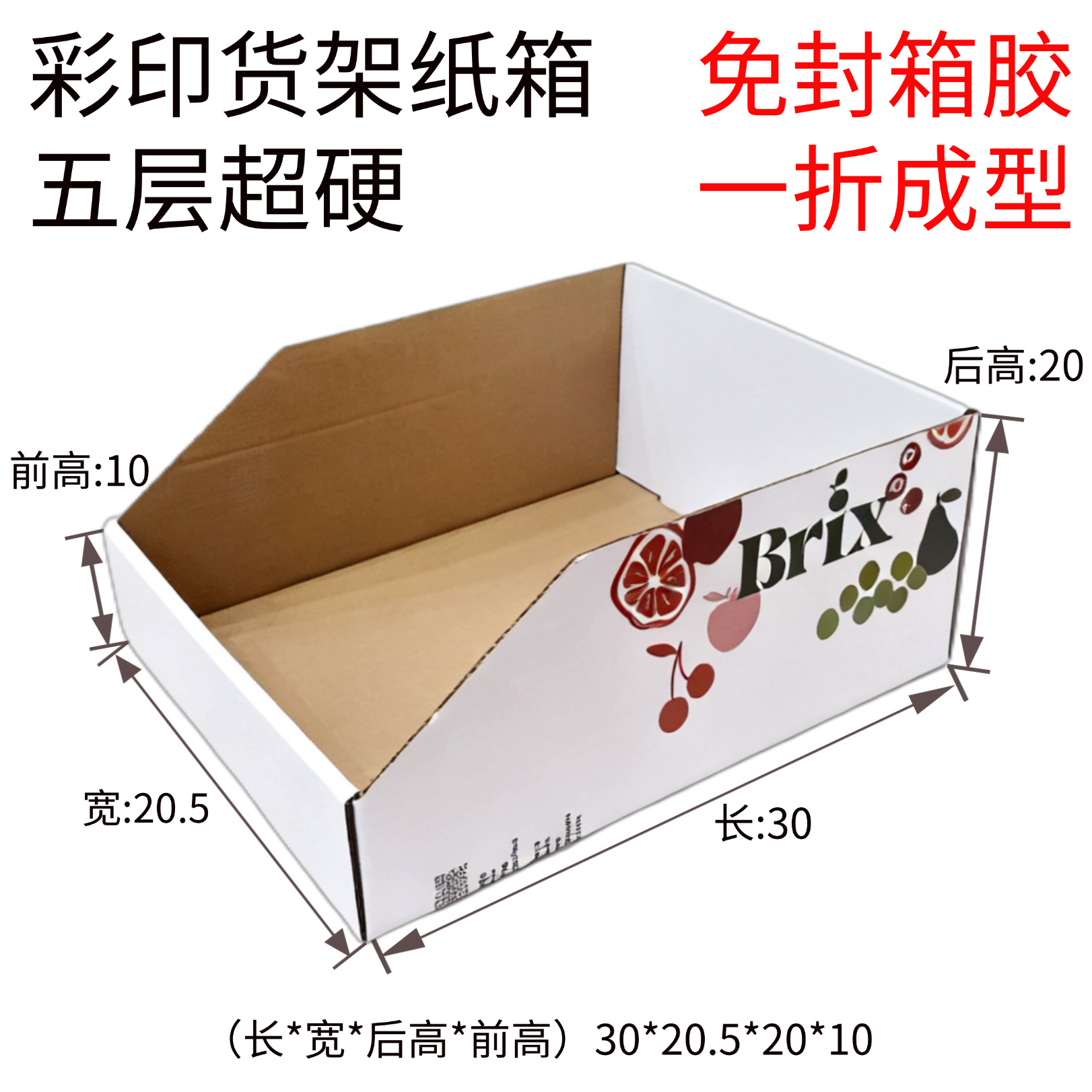 棚箱現物五層特硬電商倉庫位置箱部品収納箱倉庫斜口分類紙箱