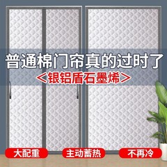 【石墨烯蓄热】冬季加厚隔断棉门帘免打孔保温暖防寒帘子挡风神器