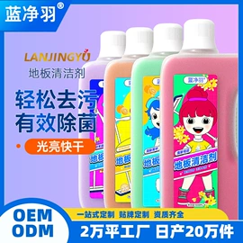 洗衣液;洗洁精;衣物清洁护理