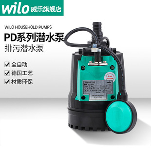 ��Wilo������ˮ��220v����ѭ�h�ò��P䓸ߓP����ˮ����ˮ���۱�