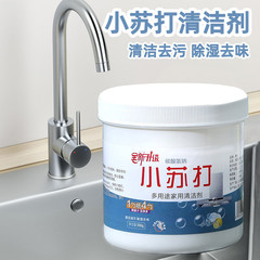 ソーダキッチンの重油汚れ粉家庭用清潔油汚れ脱臭衣類の黄汚れ除去洗剤