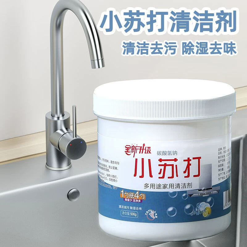 Пытая сода на кухне тяжелый порошок для очистки от масла и дезодоранта