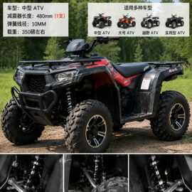 RFY480毫米减震器适用于ATV UTV四轮越野自行车350磅