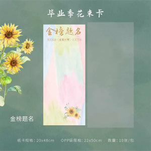 Temporada de graduación Inglés impermeable laminado bolsa de papel kraft ramo rosa opp bolsa floristería arte floral bricolaje bolsa de embalaje de flores