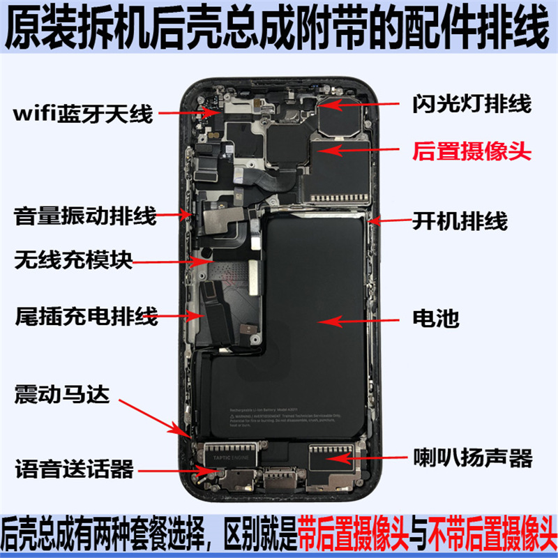 适用iphone15中框后壳苹果15plus拆机原装15pro总成15pm边框后盖