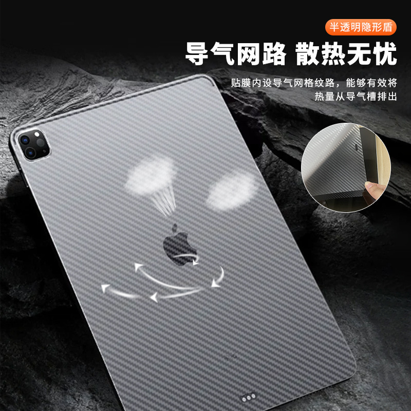 适用ipad11寸2025款平板高清磨砂水凝膜后膜Mini7/Air碳纤维背膜|undefined