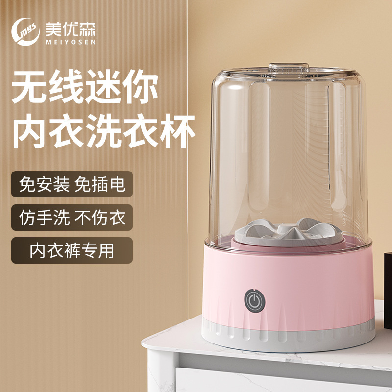 ミニランドリーカップ下着洗濯機ワイヤレス専用靴下洗濯アーティファクト夏充電式ミニ洗濯機|undefined
