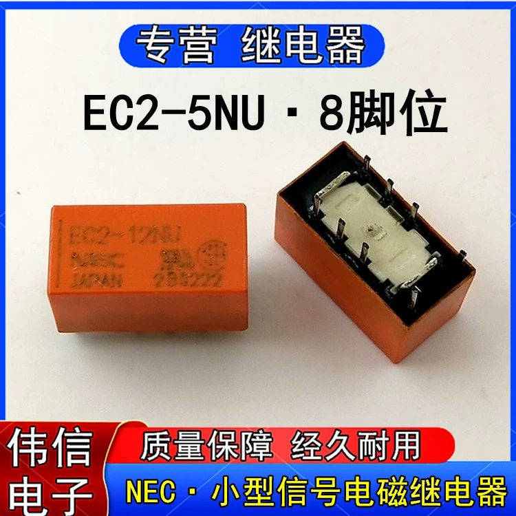 EC2-4.5NU EC2-5NU EC2-12NU EC2-24NU микрозащитное реле малого размера 8 контакт NEC