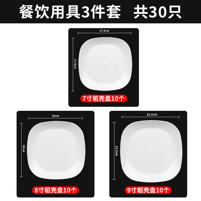 一次性盘子稻壳耐高温食品级加厚餐盘家用菜盘商用酒席盘碟环保|undefined