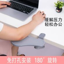 手臂支撑架可旋转臂托桌面手托架创意居家办公桌手托架电脑手托架