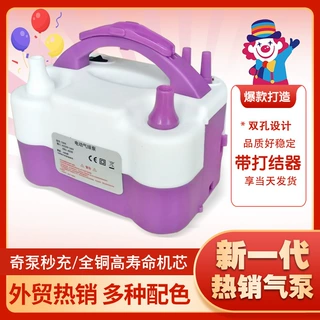 73005新品款气球打气泵定制带打结器充气泵 双孔充气泵电动充气筒