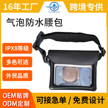 厂家现货浮动防水腰包 户外游泳多功能斜挎包 拉链气泡腰包