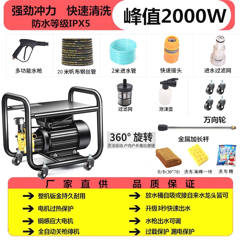 Portable car washer: Shuǐbèng High Pressure Water - 2000wuniversal-wheel-worry-free-wash-long-gun-20m-steel-wire-hose