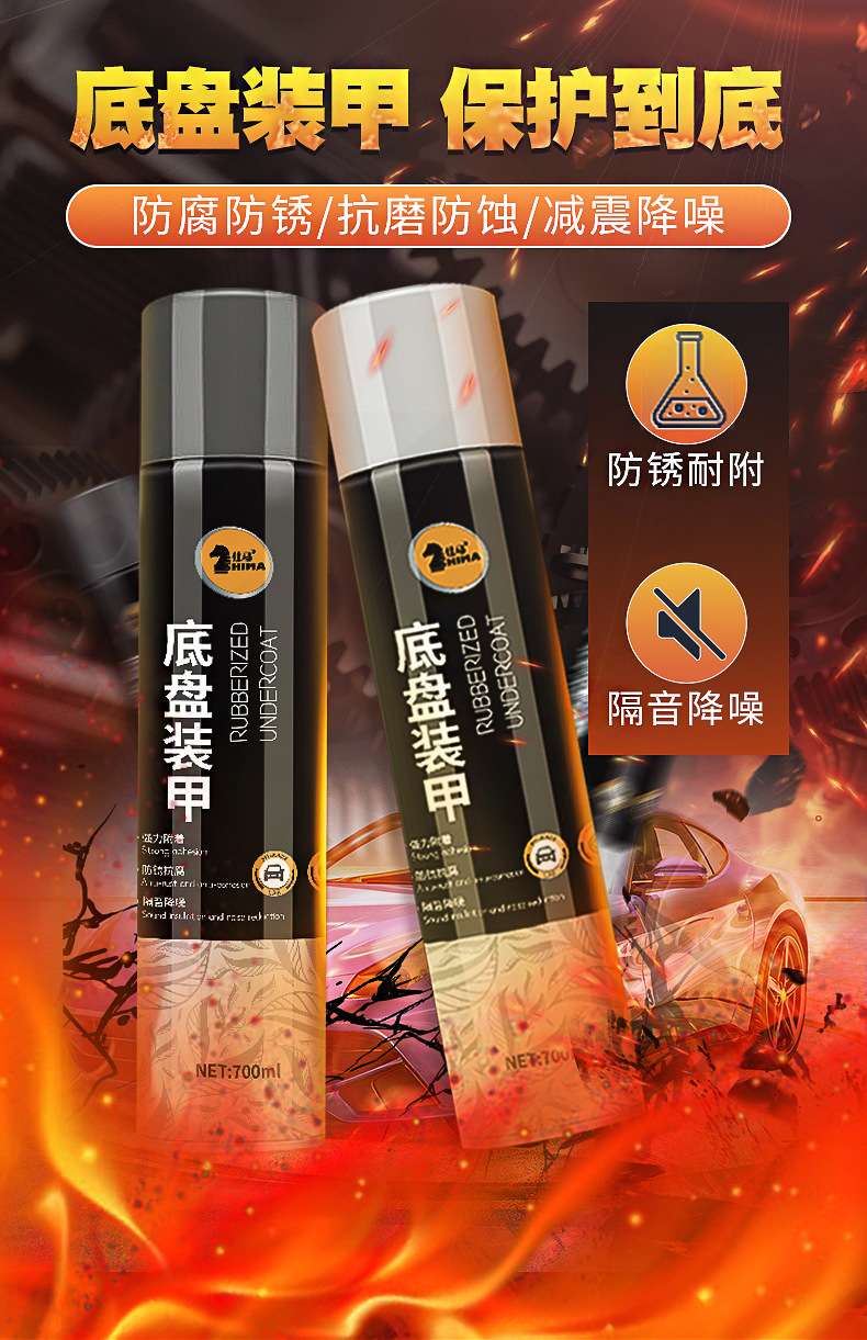 Undercarriage Armor Self-Spraying Car Undercarriage Anti-Corrosion and Anti-Collision Resin Rubber Anti-Rust Anti-Aging Soundproof Particle Spray Agent