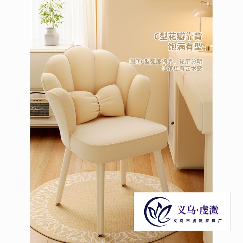 Home Dressing Table Makeup Chair Simple Chair Light Luxury High-End Dining Chair Backrest Bedroom Girl Internet Celebrity Manicure Stool