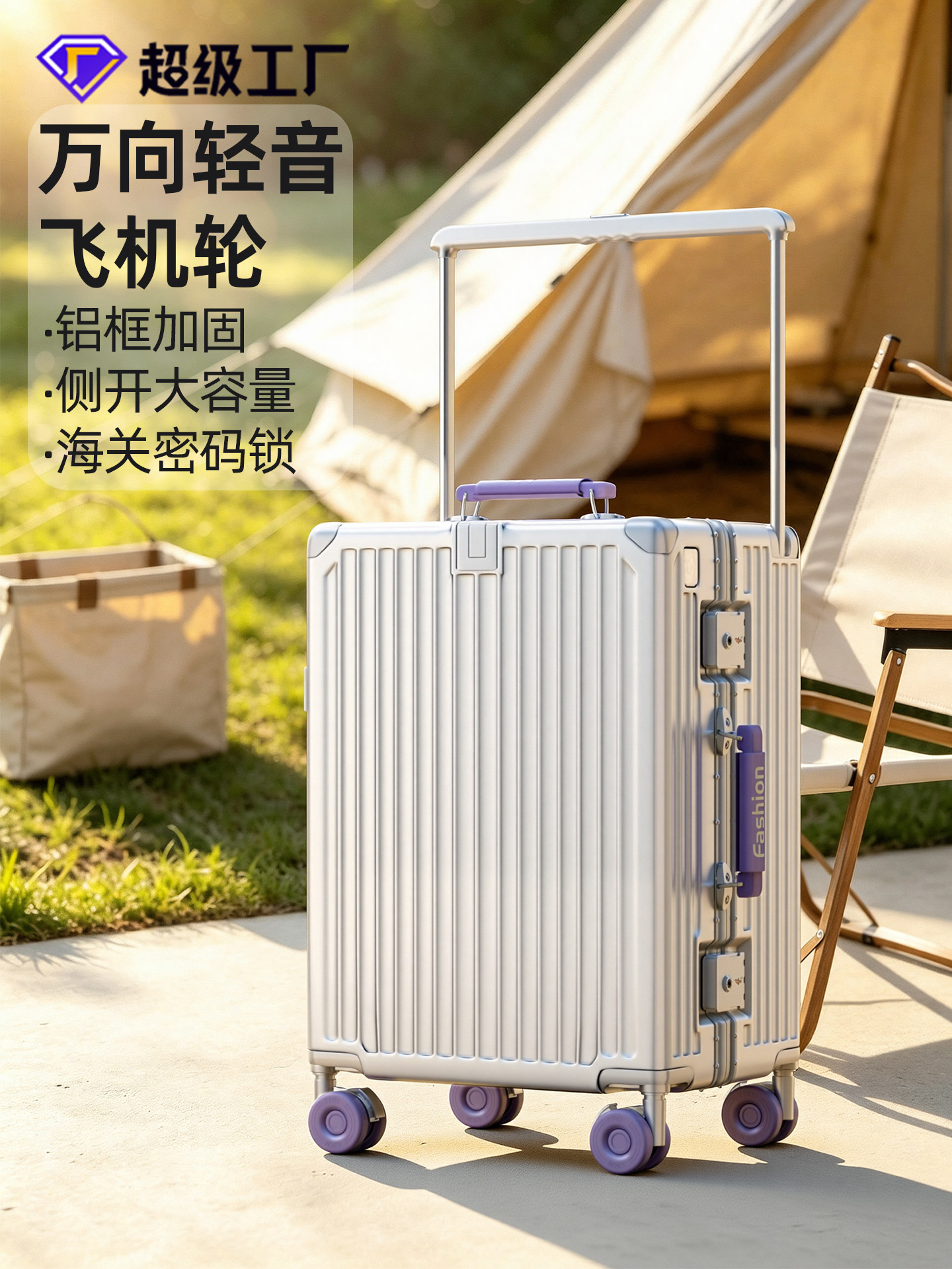 Wide-frame aluminum suitcase with pull rod, fashionable, large capacity, featuring omnidirectional wheels, suitable for carry-on travel, and customizable with a logo and password lock