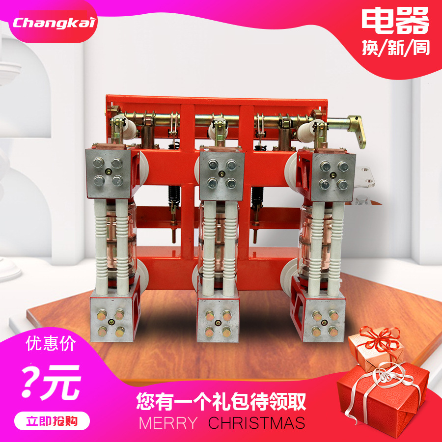 10KV户内高压真空断路器ZN28A-12/6301250A分体式柜内真空开关