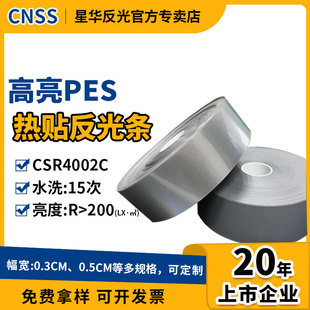 Multi-specification high-brightness hot tape with high-brightness hot reflective webbing fabric surface accessories manufacturers wholesale