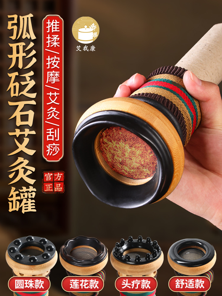 艾我康石艾灸缶箱艾条控煙筒は身につけて灸をします。