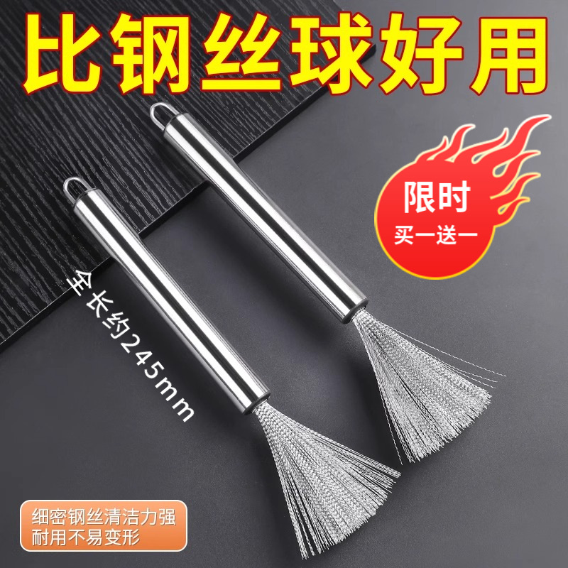 buy one get one free [newcomer 0.01 grab] 304 stainless steel wok brush kitchen dedicated long handle brush pot artifact wholesale