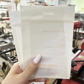 定制飞机孔塑料包装袋15丝CPE磨砂自封袋穿戴甲工具包透明密封袋