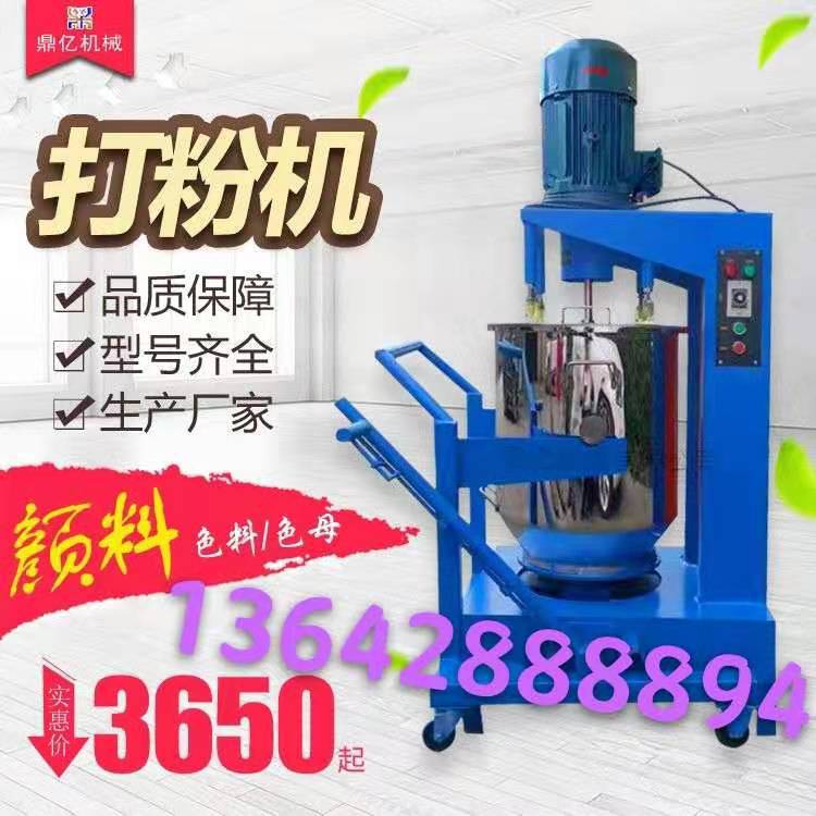 50公斤打粉机