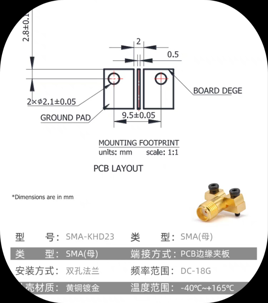 金特诺 SMA-KHD23夹板免焊连接器射频毫米波两孔法兰PCB板端18GHz