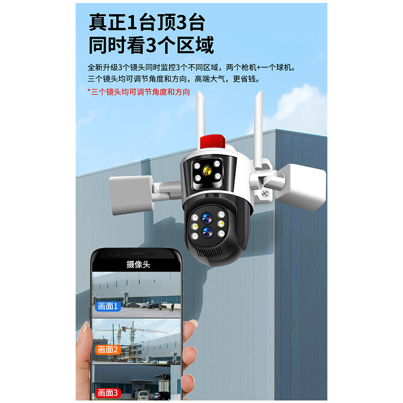 Panorama 360 grados sin ángulo muerto teléfono móvil monitor remoto 10x cámara de zoom al aire libre impermeable HD visión nocturna