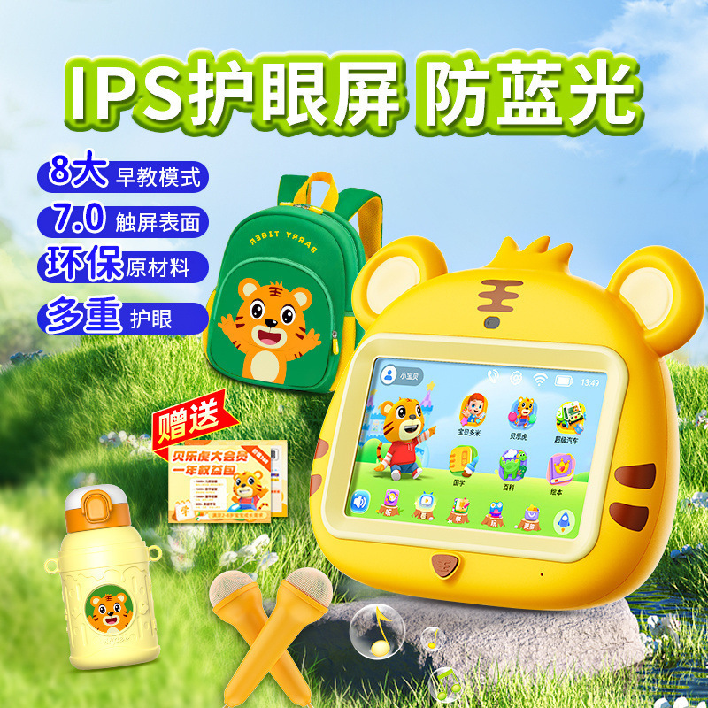 贝乐虎早教机智能对话-岁儿童保护视力新款婴儿早教|undefined