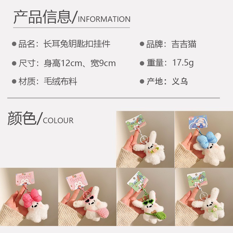 漫画のウサギのぬいぐるみペンダント、かわいい小さな人形、キーホルダー、アクセサリー、イベントの小さな贈り物、小さなギフト、バッグの飾り|undefined