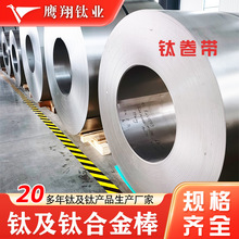 钛箔科研用纯钛箔 TC4卷制钛带使用寿命长音膜专用宝鸡厂家供应