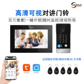 可视对讲;无线传输系统;智能锁