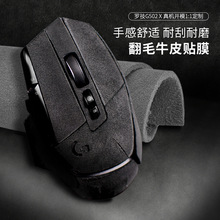 �������޼�G502�����ͺ������ֽ��Ƥ��ëСţƤ��������ȫ����Ĥ