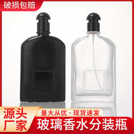 跨境香水分装瓶厂家透明简约玻璃香水瓶便携旅行化妆品按压喷雾瓶