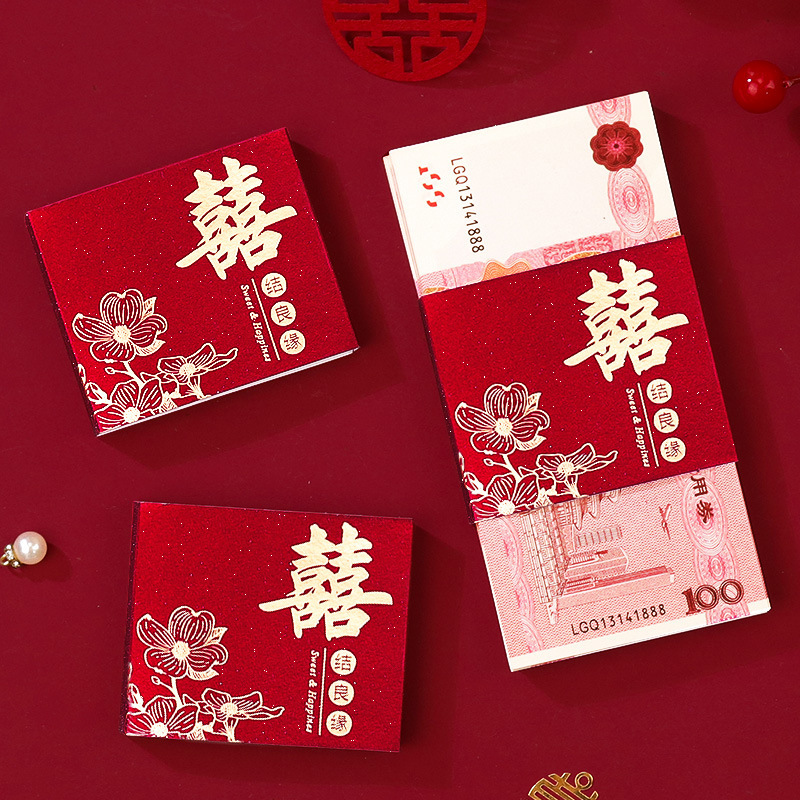 结婚红包千元百元喜字小号迷你利是封堵门改口万元腰封婚礼红包袋|undefined