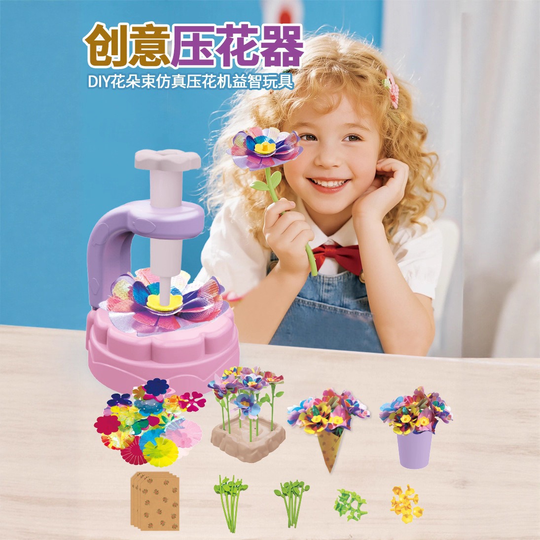 跨境压花机DIY工艺套件玩具手工花束制作生日礼物女孩手工花