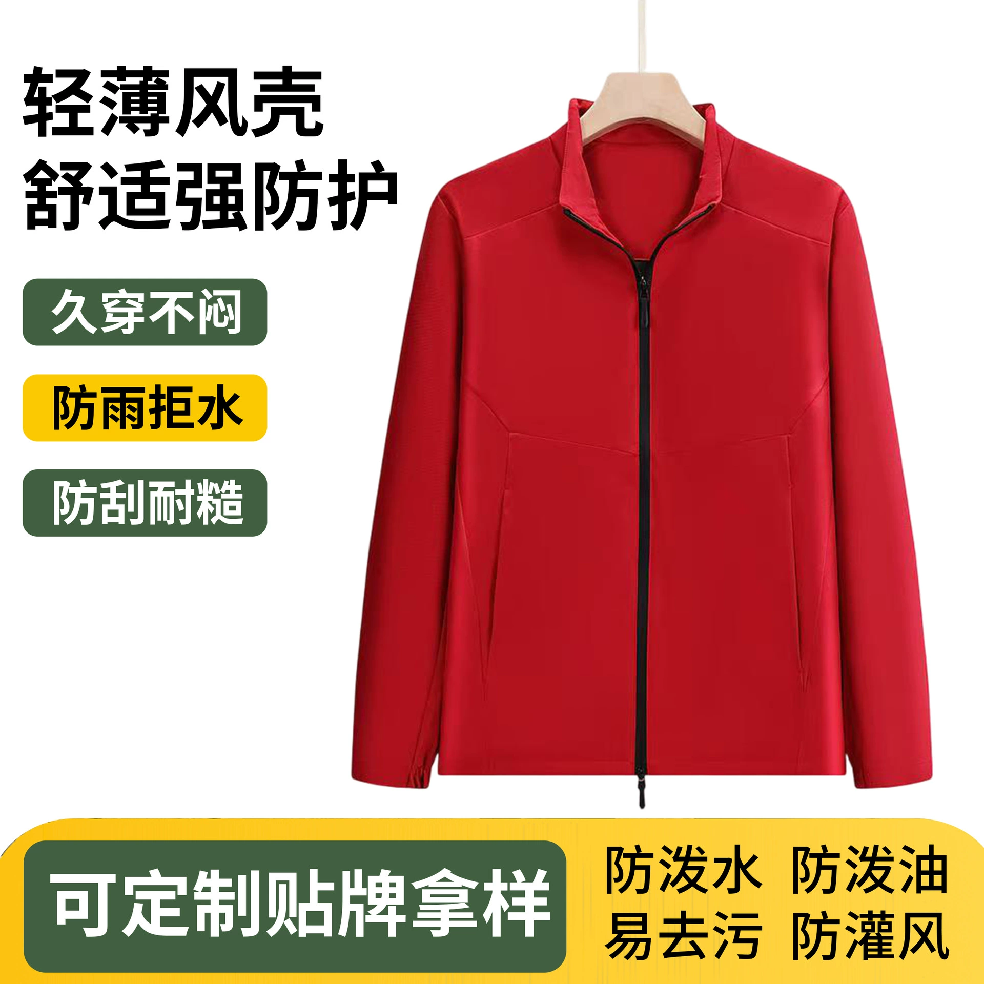 Весенний и осенний вертикальный воротник куртка ветрозащитная ветрозащитная куртка на открытом воздухе альпинистская одежда с длинными рукавами пара повседневная сплошная куртка